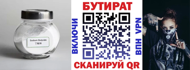 hydra Меленки Бутират жидкий экстази